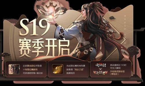 王者荣耀s19最新爆料战令皮肤,S19战令皮肤惊艳亮相，神秘英雄华丽蜕变  第3张