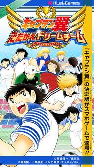 足球小将手游最新爆料吧,激情战场，传奇再续！  第3张