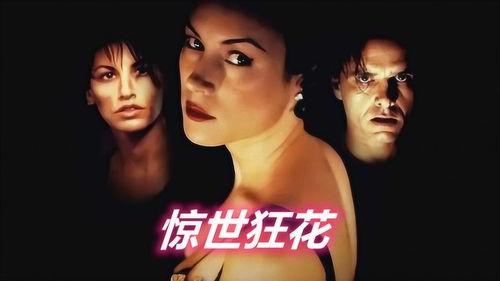 惊世狂花在线观看,一场视觉与情感的狂野之旅