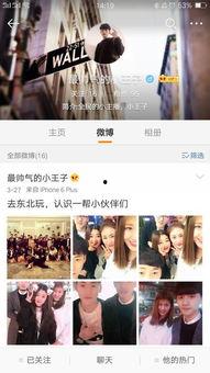 热心小王爆料微博视频,揭秘幕后真相，带你走进事件核心！  第3张