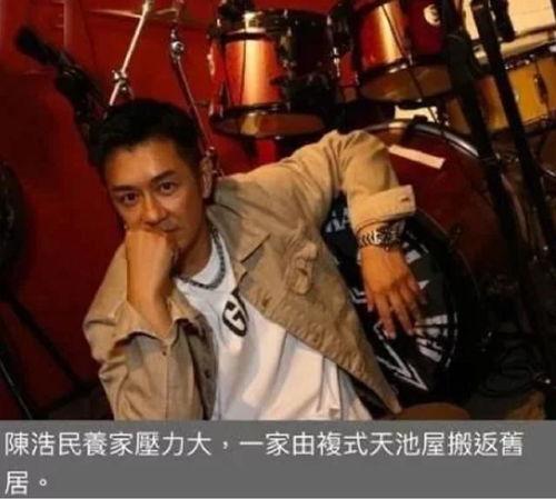 娱乐圈大爆料陈浩民是谁,揭秘陈浩民背后的惊人真相  第3张