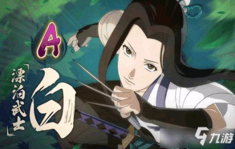 漂泊武士佩恩最新爆料视频,漂泊武士的神秘旅程与未来动向  第3张