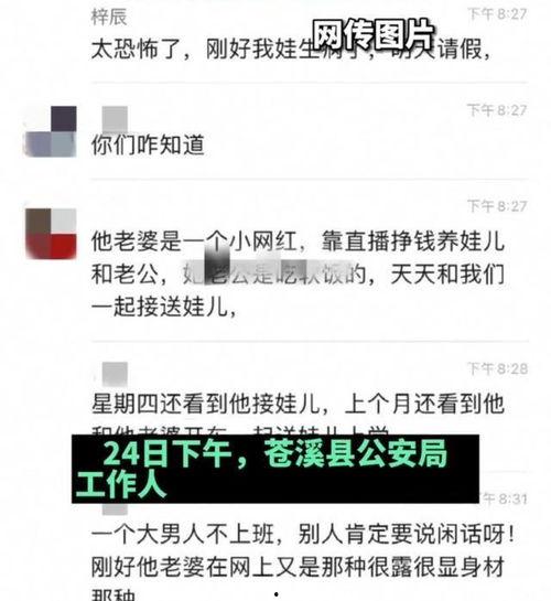 四川网红爆料视频大全最新,揭秘网络红人幕后故事  第2张