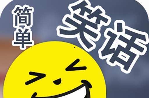 娱乐吃瓜酱笑话大全,娱乐吃瓜酱笑话大全精选集锦  第1张