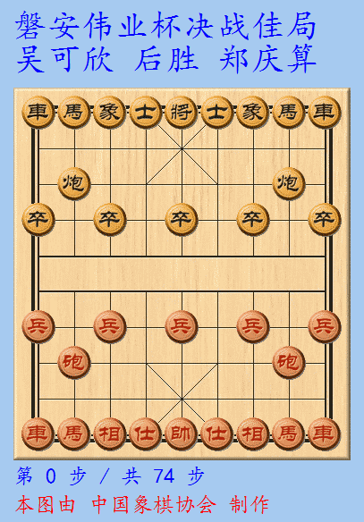 仙女象棋爆料视频大全,视频大全带你领略古风棋艺魅力  第2张