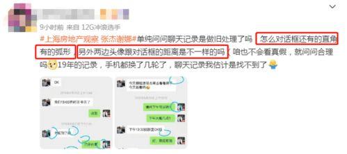 爆料跳单视频大全下载,爆料视频大全深度解析  第1张