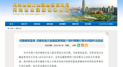 河南时事爆料最新消息新闻,聚焦民生热点，揭秘社会现象  第1张